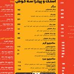 پیتزا اسنک سه گوش