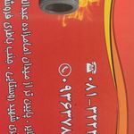 لاستیک فروشی میلاد روزبهانی