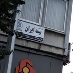 بیمه دانا