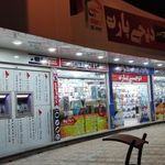 فروشگاه دیجی پارت