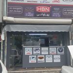 لوازم یدکی ایثار