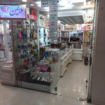 آرایشی بهار