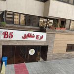 برج مهستان بلوک B
