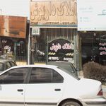مشاورین املاک پارس