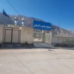 مسجد صاحب الزمان عجل الله تعالی فرجه الشریف