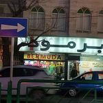 پوشاک برمودا
