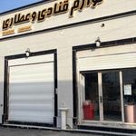 عطاری ولوازم قنادی قلب سبز