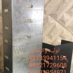 سینی کابل سازی سهرابی