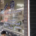 نمایندگی بیمه آسیا گرمسار کد 24258