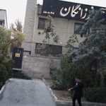 مرکز سالمندان فزرانگان