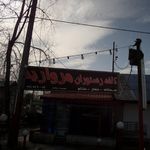 کته پزی دایی محسن