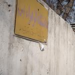 دانشگاه الزهراء (س)