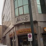 مجتمع تجاری اداری گل