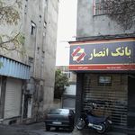 بانک سپه(قوامین سابق)