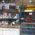 خدمات فنی خرم