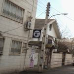 سالن زیبایی لاجورد