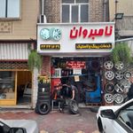 رينگ و لاستيك نامبروان