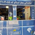 نمایندگی مجاز ایساکو