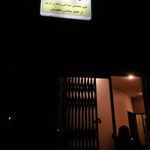 دکتر علیرضا فرهمندی