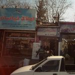املاک نیاسان