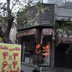 استودیو عکاسی هلما
