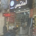 بازار رضا