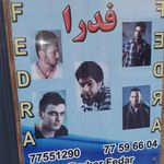 ارایشگاه مردانه فدرا