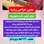 دکتر زنان و مامایی آسمان