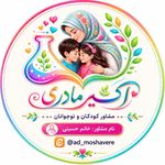 مشاوره کودک و نوجوان