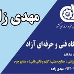 آموزشگاه و کارگاه قالیبافی مهدی زاده