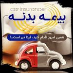 بیمه پاسارگاد - سعید عبادی وقار