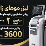 مرکز زیبایی ندا