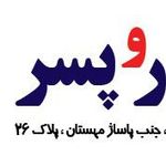 عطر پدر و پسر