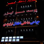 تابلو سازی ایرانیان