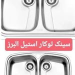 فروشگاه یراق آلات سینک صمدی جلفا