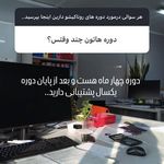 آموزشگاه حسابداری روناکیشو (شعبه ساری)