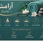 ماساژ درمانی آرامش (بانوان)