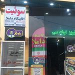 اجاره سوئیت در تبریز مهمانپذیری در تبریز