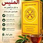 پخش چای وخشکبار آیلار