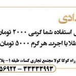 جواهری بغدادی