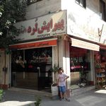 پیرایش لرد کرمانج