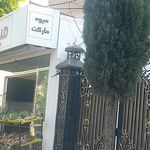 ارزانسرای میوه سید رامین