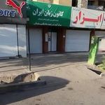 کانون زبان ایران