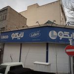لایکو