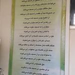 مسجد