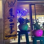 همراه ويپ