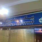 مرکز پزشکی آفریقا