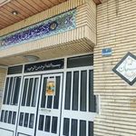 مجتمع آموزشی تزکیه