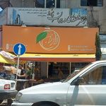 ارزانسرای میوه سید رامین