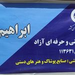 مرکز آموزش مهارتعای پیشرفته ارم
